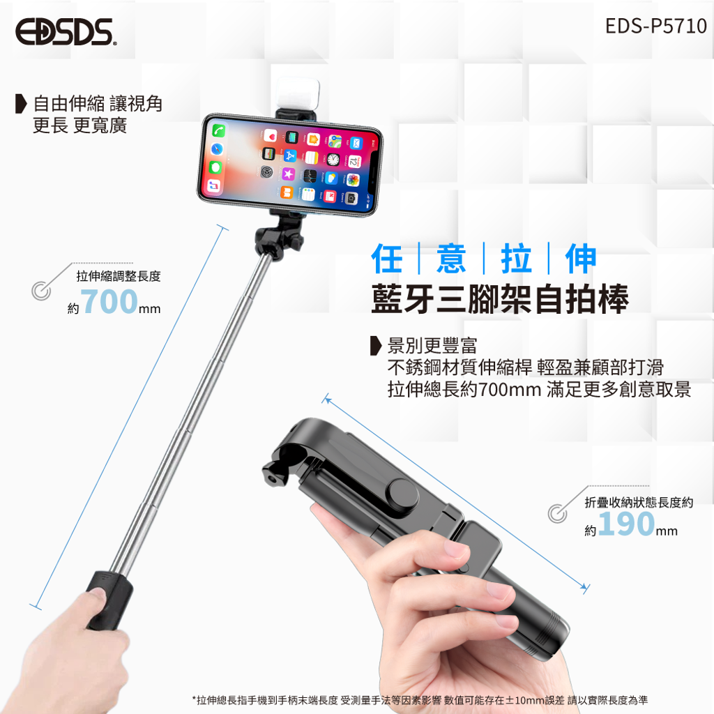 20250418-EDS-P5710藍芽自拍棒-上架圖-04