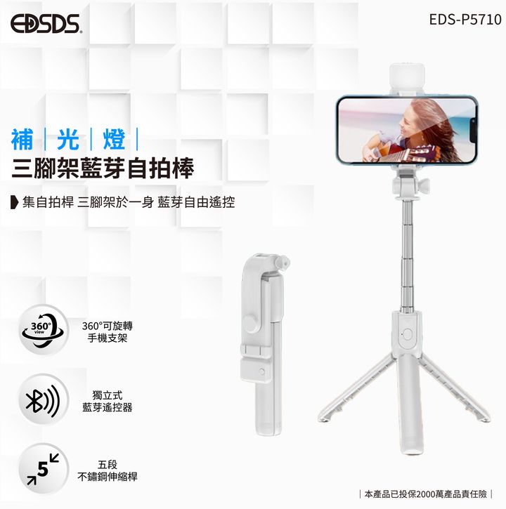 20250418-EDS-P5710藍芽自拍棒-上架圖_OL-10