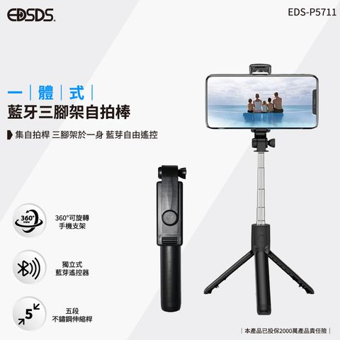 20250703-EDS-P5711藍芽自拍棒-上架圖_OL-01