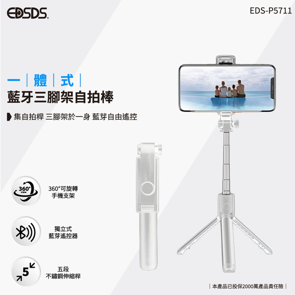 20250703-EDS-P5711藍芽自拍棒-上架圖_OL-10