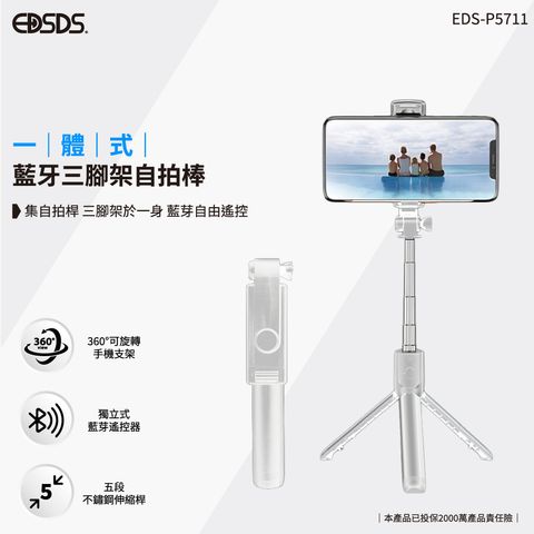 20250703-EDS-P5711藍芽自拍棒-上架圖_OL-10