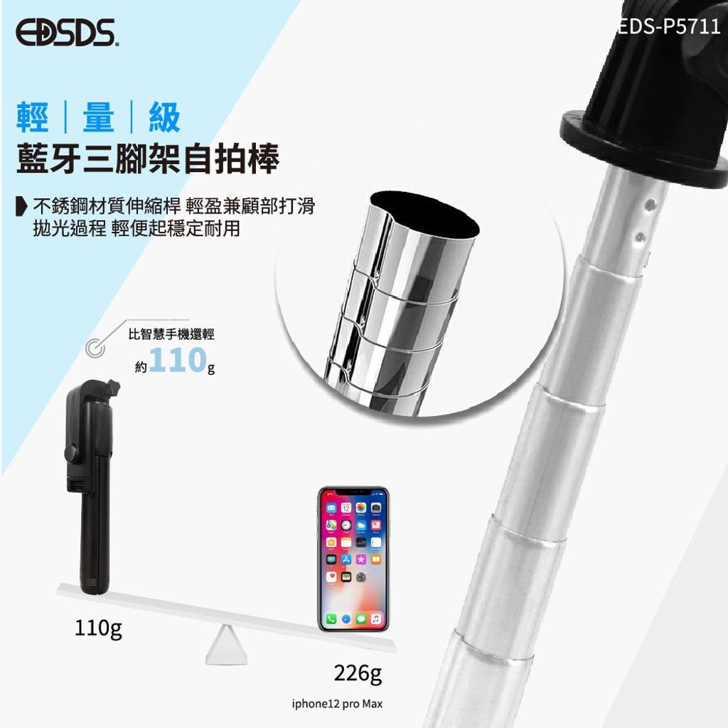 20250703-EDS-P5711藍芽自拍棒-上架圖_OL-07