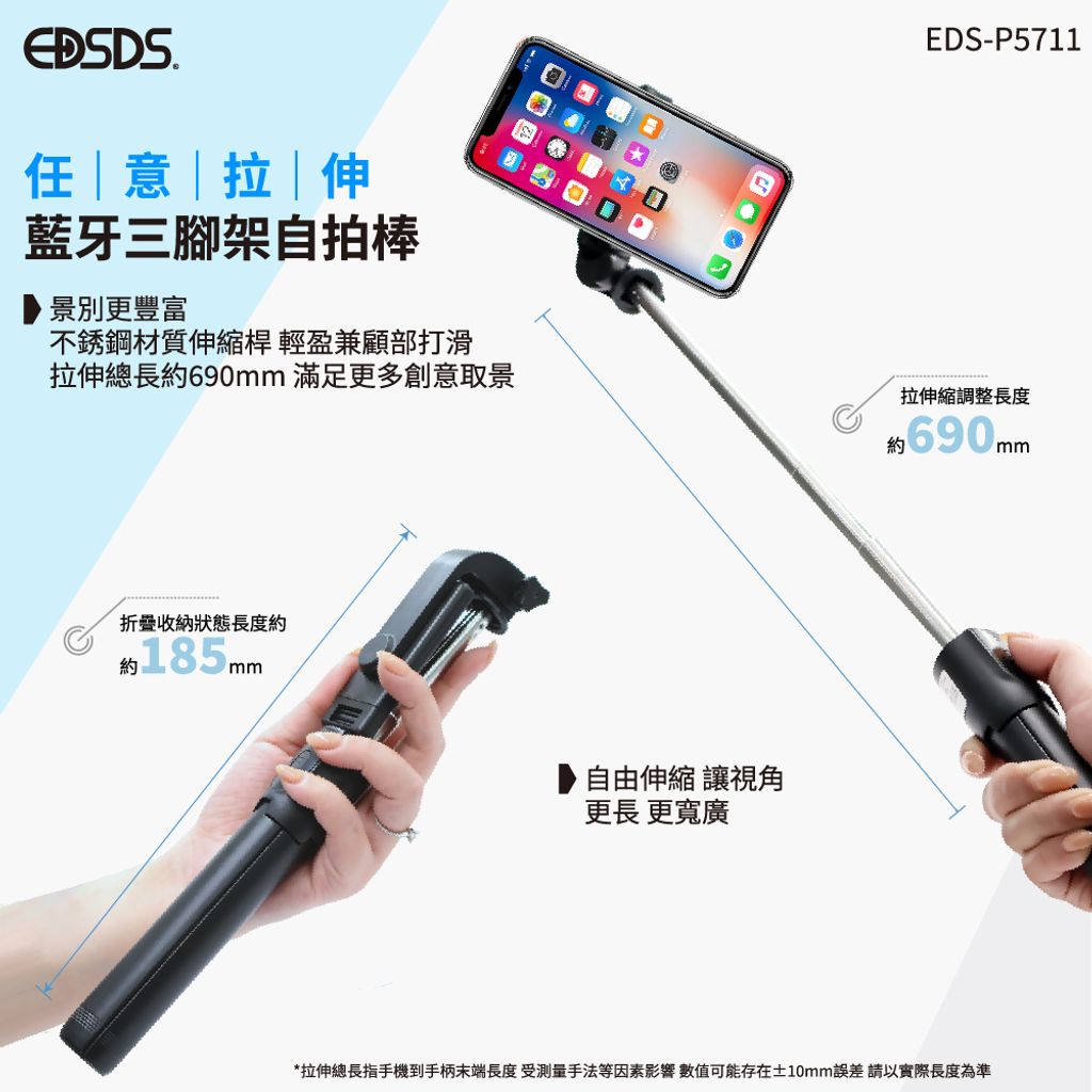 20250703-EDS-P5711藍芽自拍棒-上架圖_OL-06