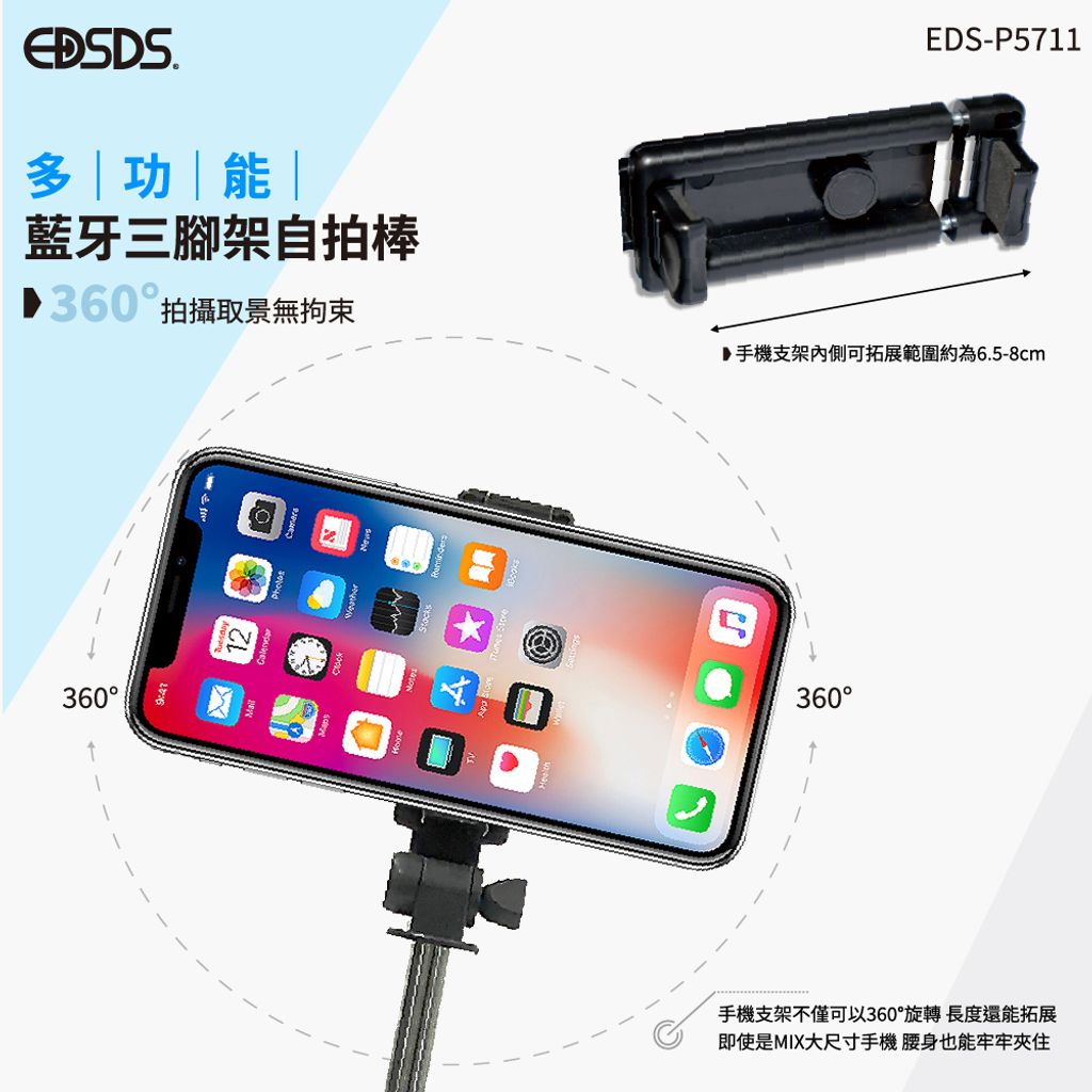 20250703-EDS-P5711藍芽自拍棒-上架圖_OL-03