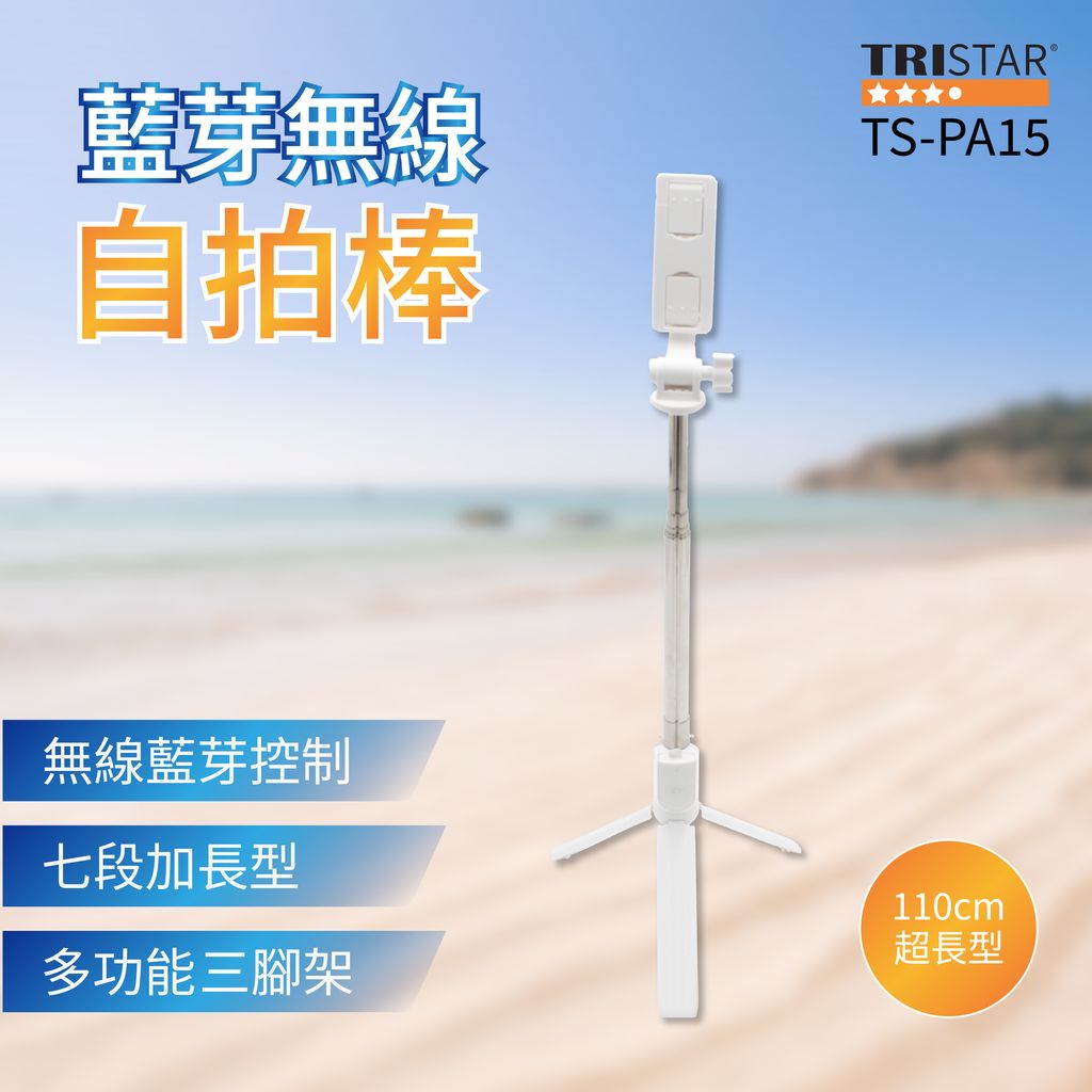 TS-PA15_工作區域 1