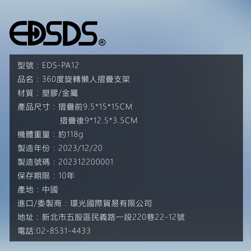 EDS-PA12-手機支架_9