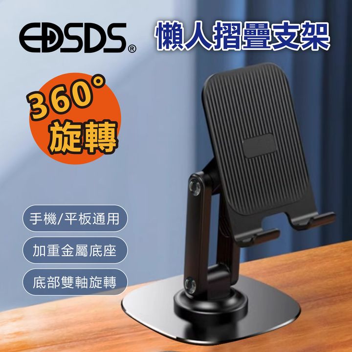 EDS-PA12-手機支架_1