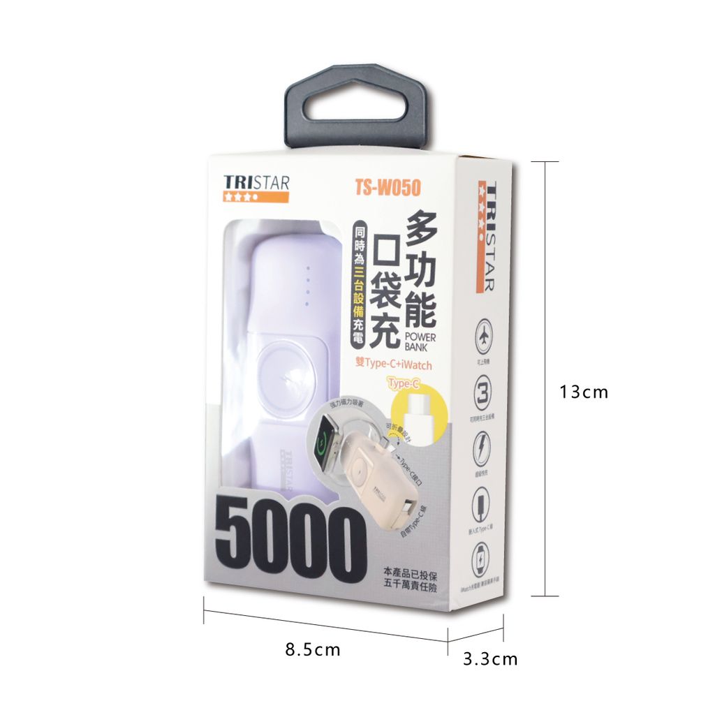 TS-W050-口袋充_8