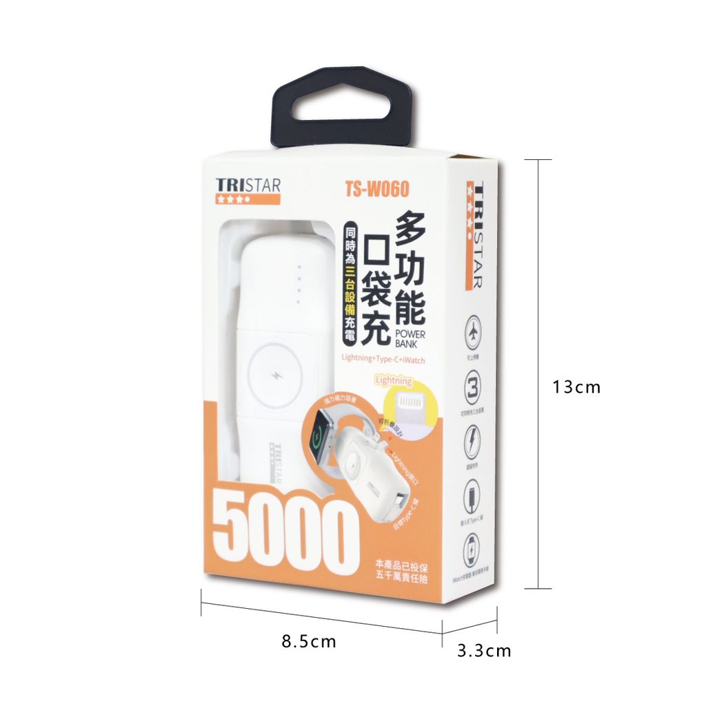 TS-W060-口袋充_10