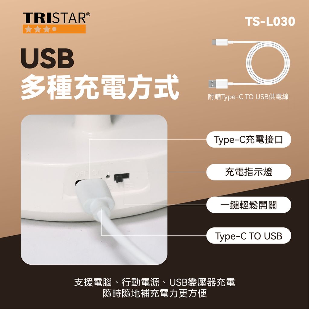 TS-L030-LED雙模式護眼檯燈 上架圖(1013)-05