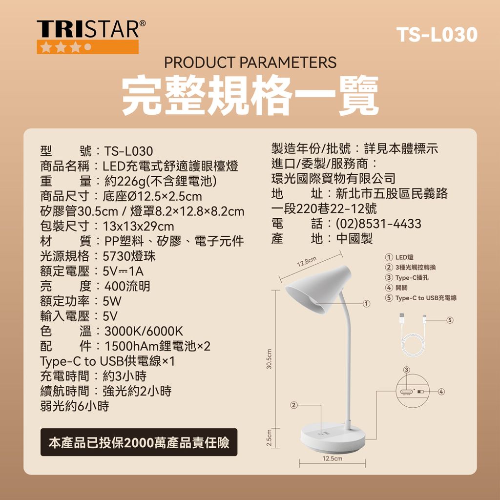 TS-L030-LED雙模式護眼檯燈 上架圖(1013)-09