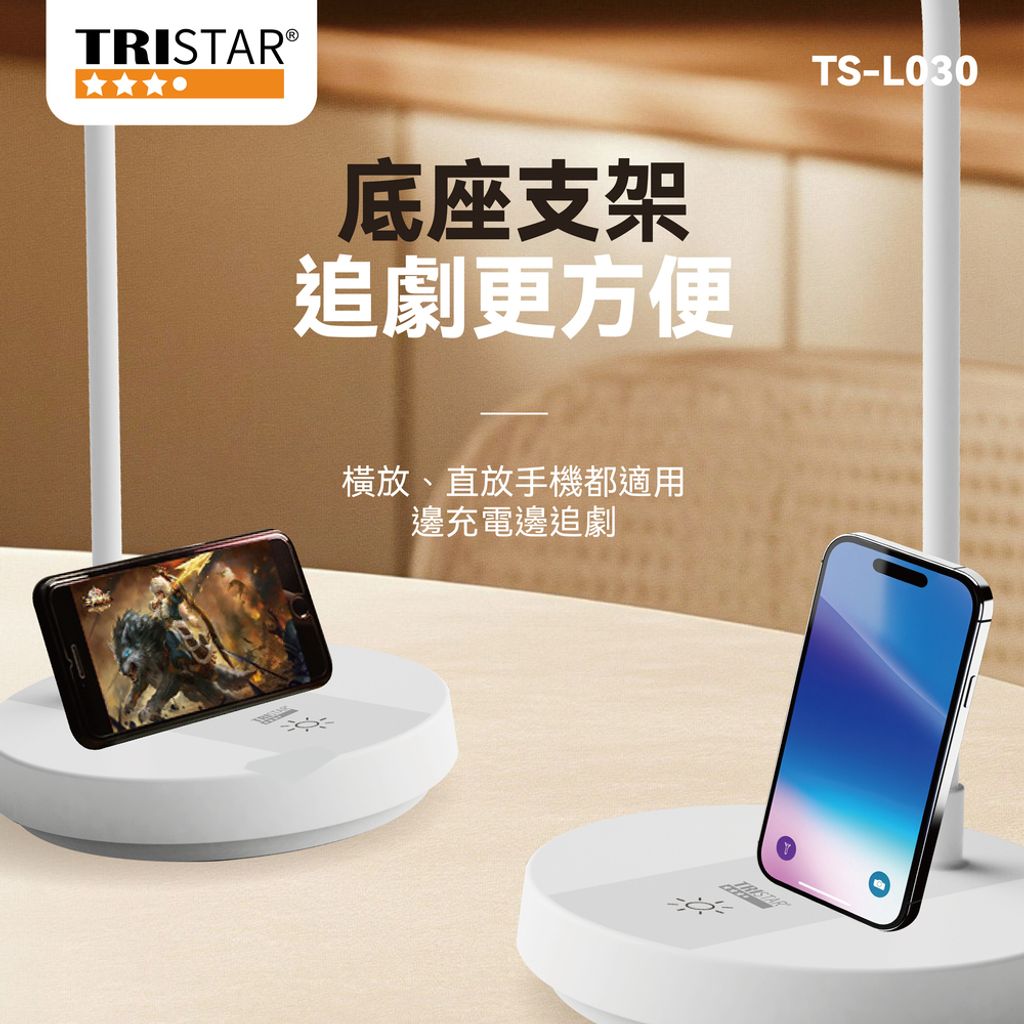 TS-L030-LED雙模式護眼檯燈 上架圖(1013)-06