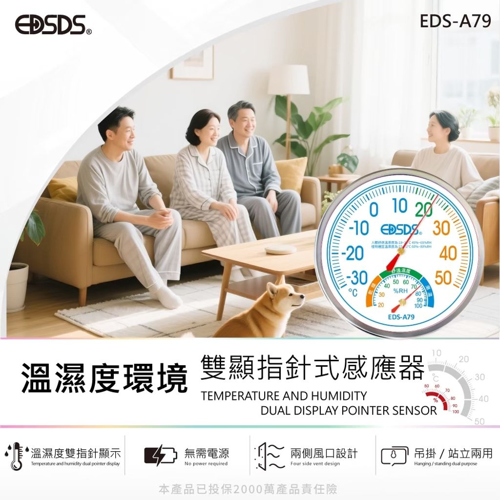 LINE_ALBUM_EDS-A79-環境溫濕度雙顯指針式感測器-安_251118_11