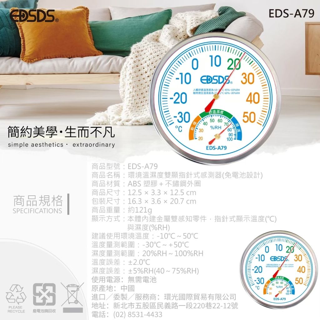 LINE_ALBUM_EDS-A79-環境溫濕度雙顯指針式感測器-安_251118_12