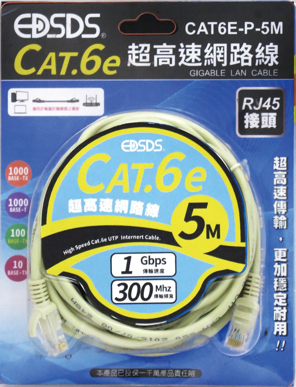 CAT6E-P-5M