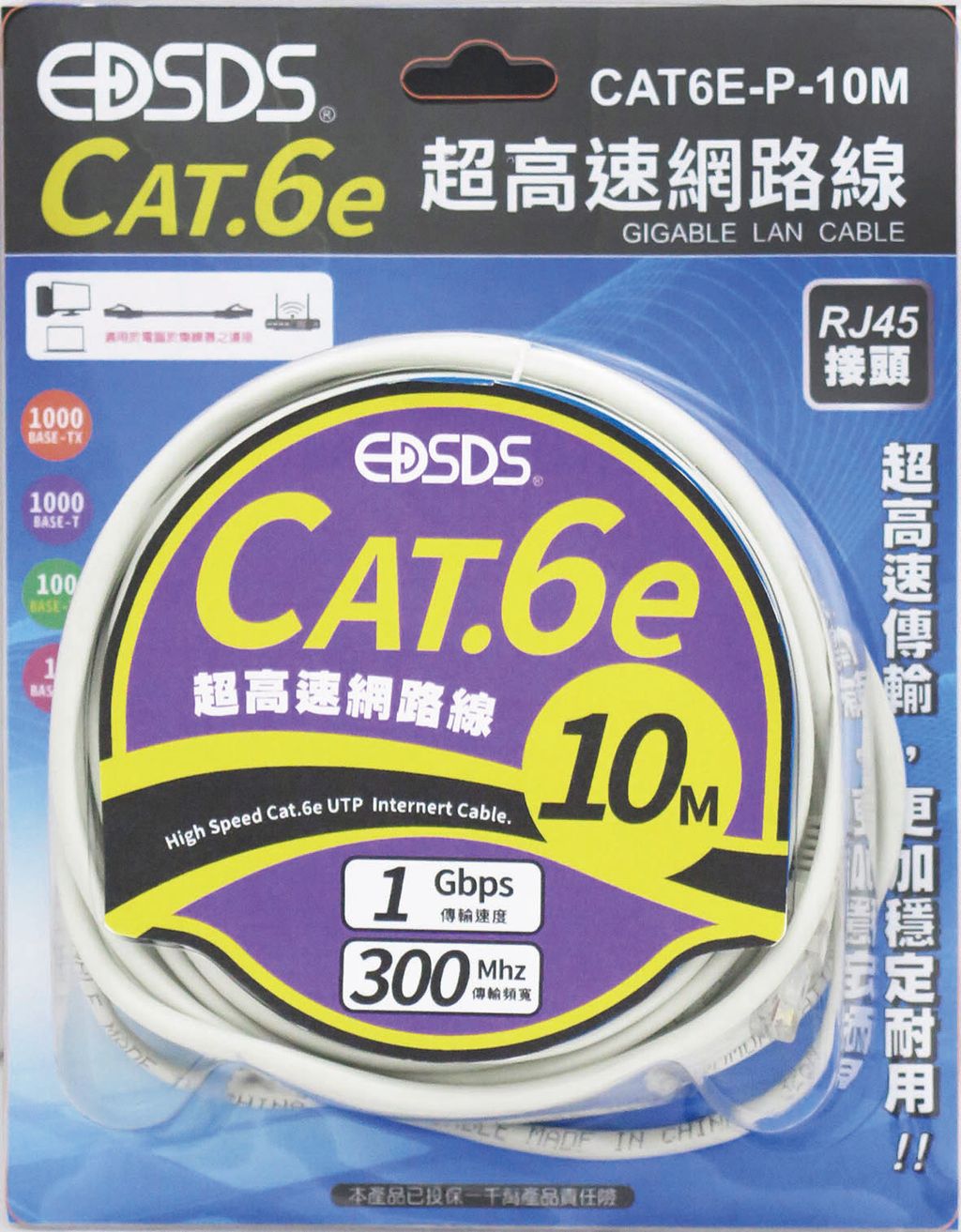 CAT6E-P-10M
