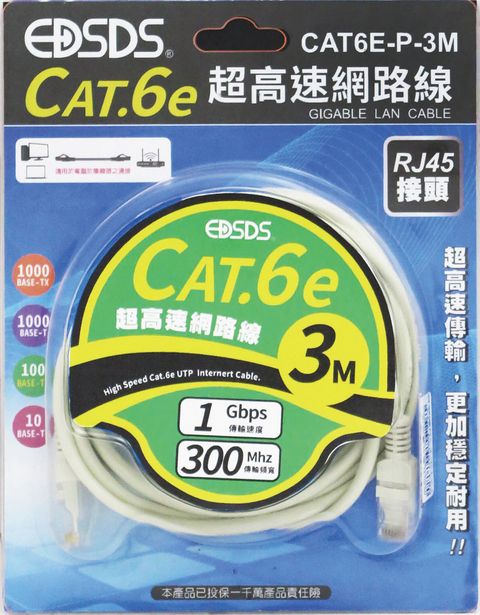CAT6E-P-3M