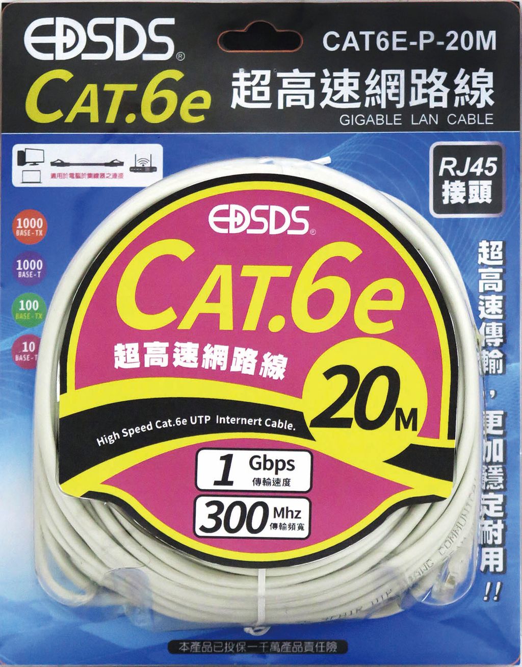 CAT6E-P-20M
