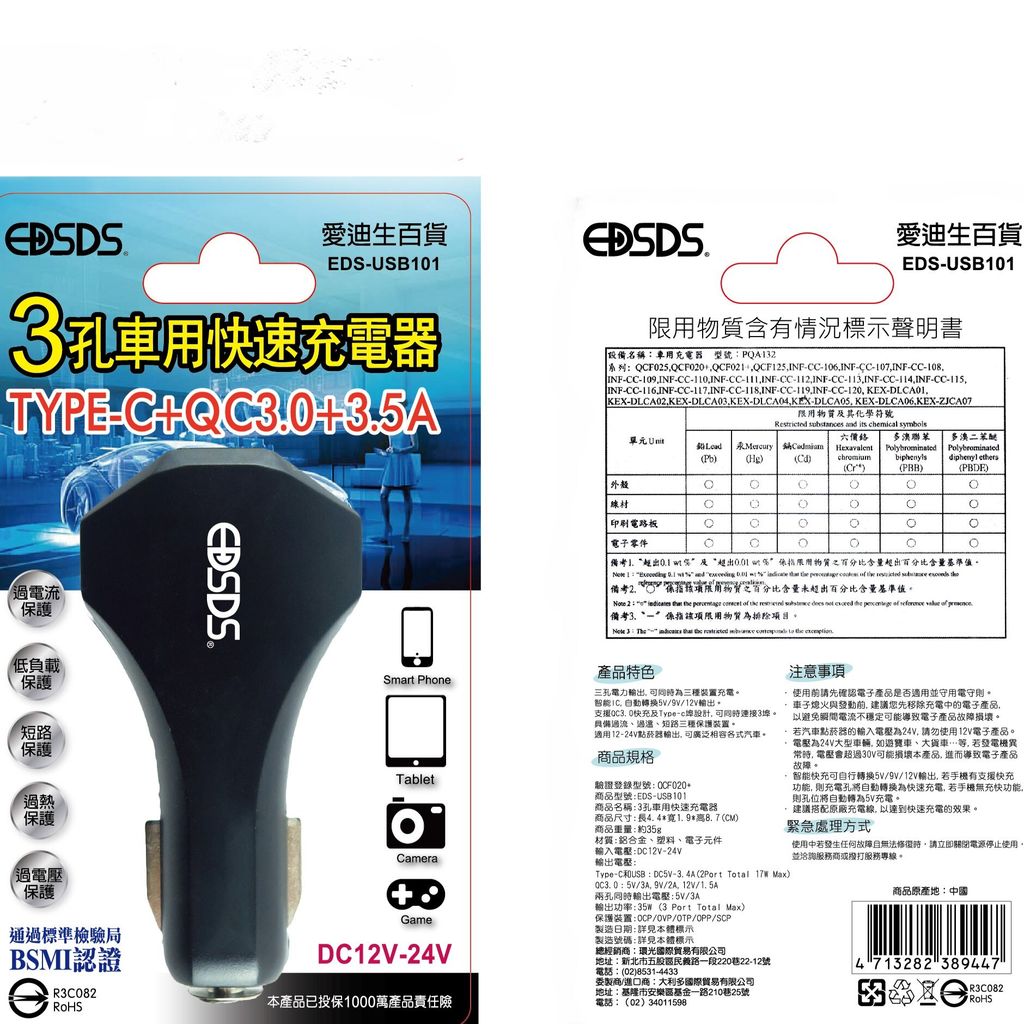 EDS-USB101-(20230516)-01