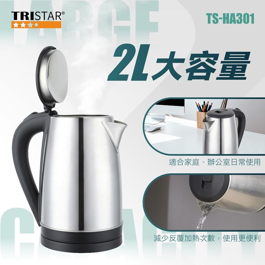 TS-HA301-新型2L不銹鋼快煮壼(0126)-02