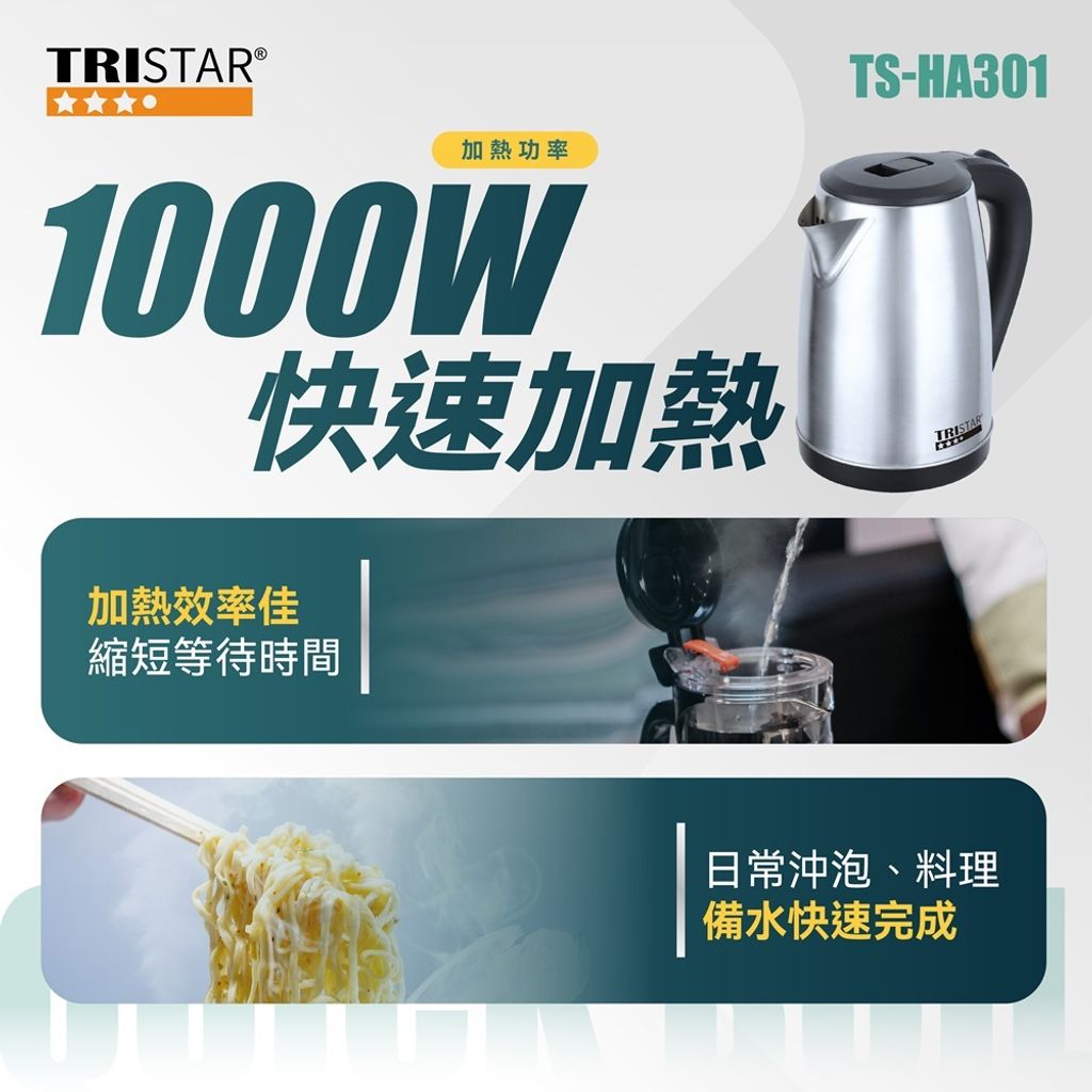 TS-HA301-新型2L不銹鋼快煮壼(0126)-04