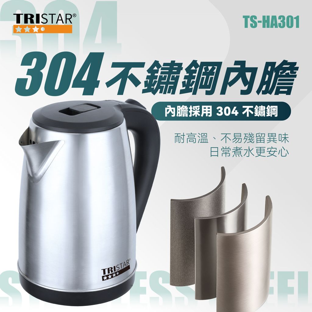 TS-HA301-新型2L不銹鋼快煮壼-03