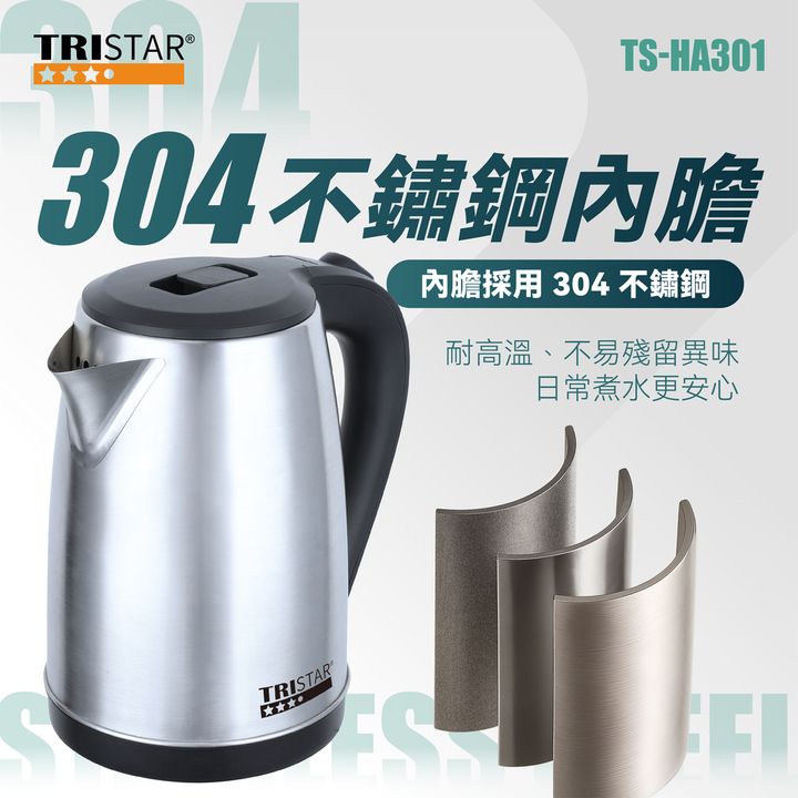 TS-HA301-新型2L不銹鋼快煮壼-03