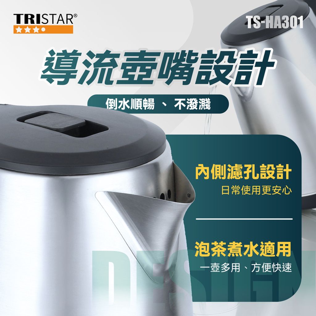 TS-HA301-新型2L不銹鋼快煮壼-06