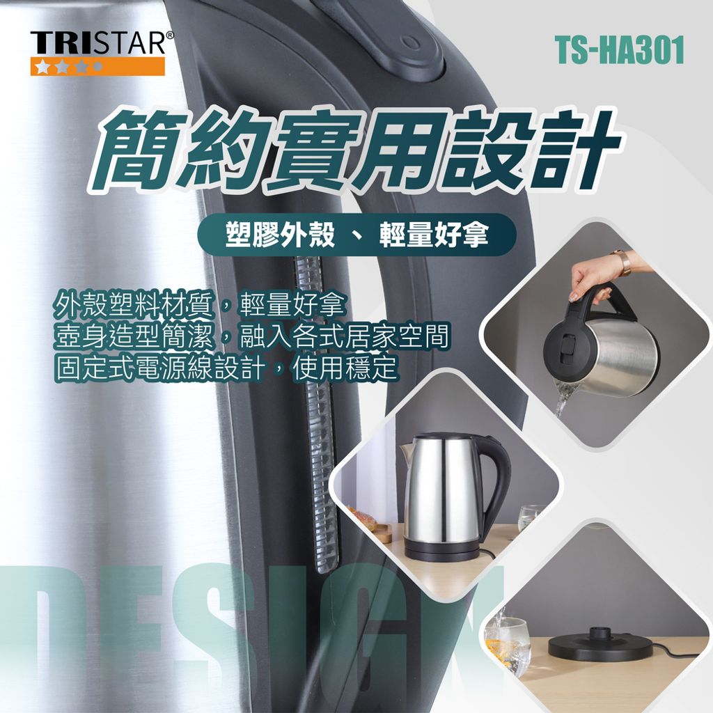 TS-HA301-新型2L不銹鋼快煮壼-05