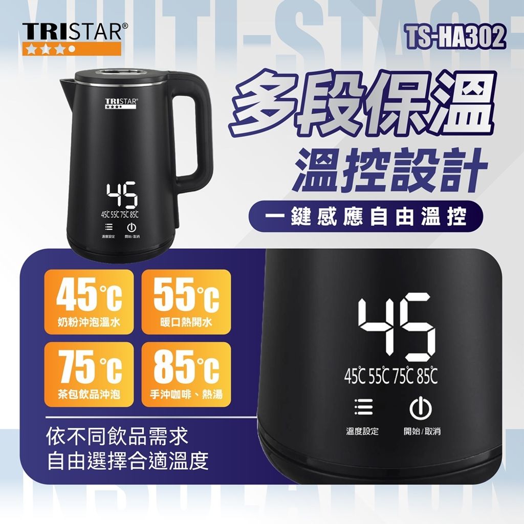 TS-HA302-2L 雙層防燙智能快煮壺-04
