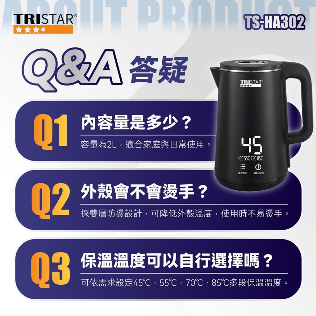 TS-HA302-2L 雙層防燙智能快煮壺-07
