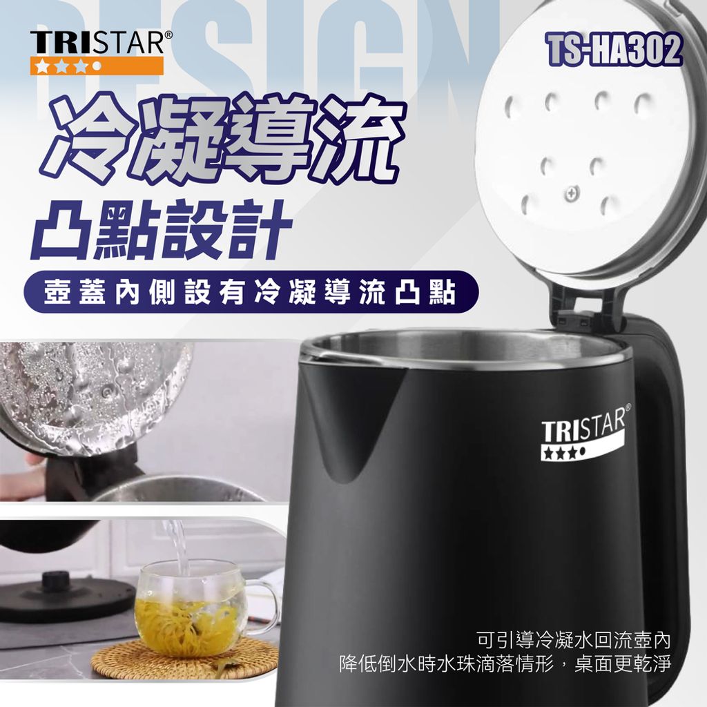 TS-HA302-2L 雙層防燙智能快煮壺-06