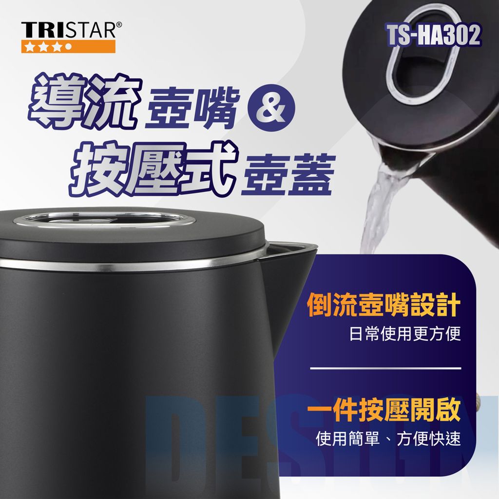 TS-HA302-2L 雙層防燙智能快煮壺-05