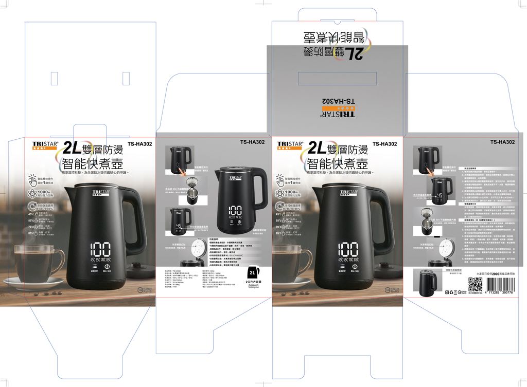 TS-HA302雙層2L防燙智能觸控多功能快煮壺(增列型號,TS-HA352)彩盒-參考用