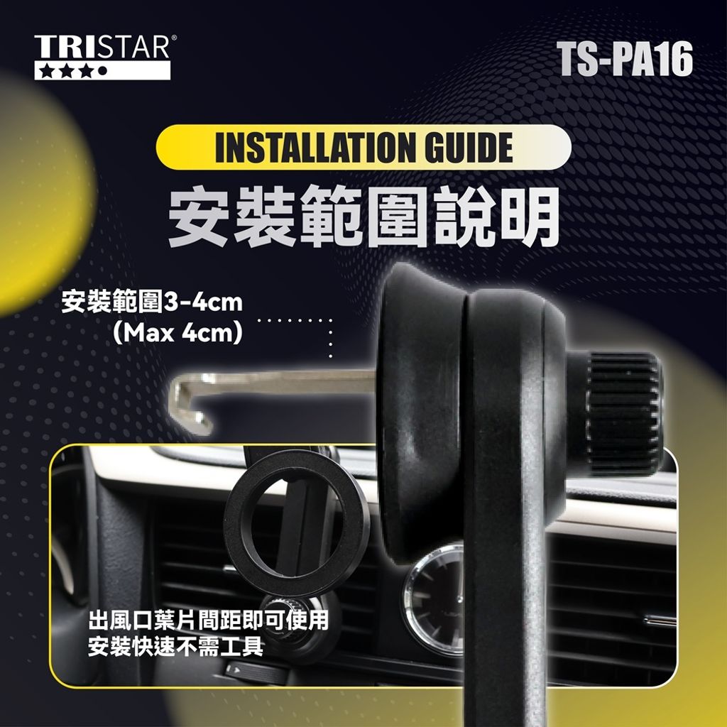 TS-PA16 出風口磁吸式手機支架-06