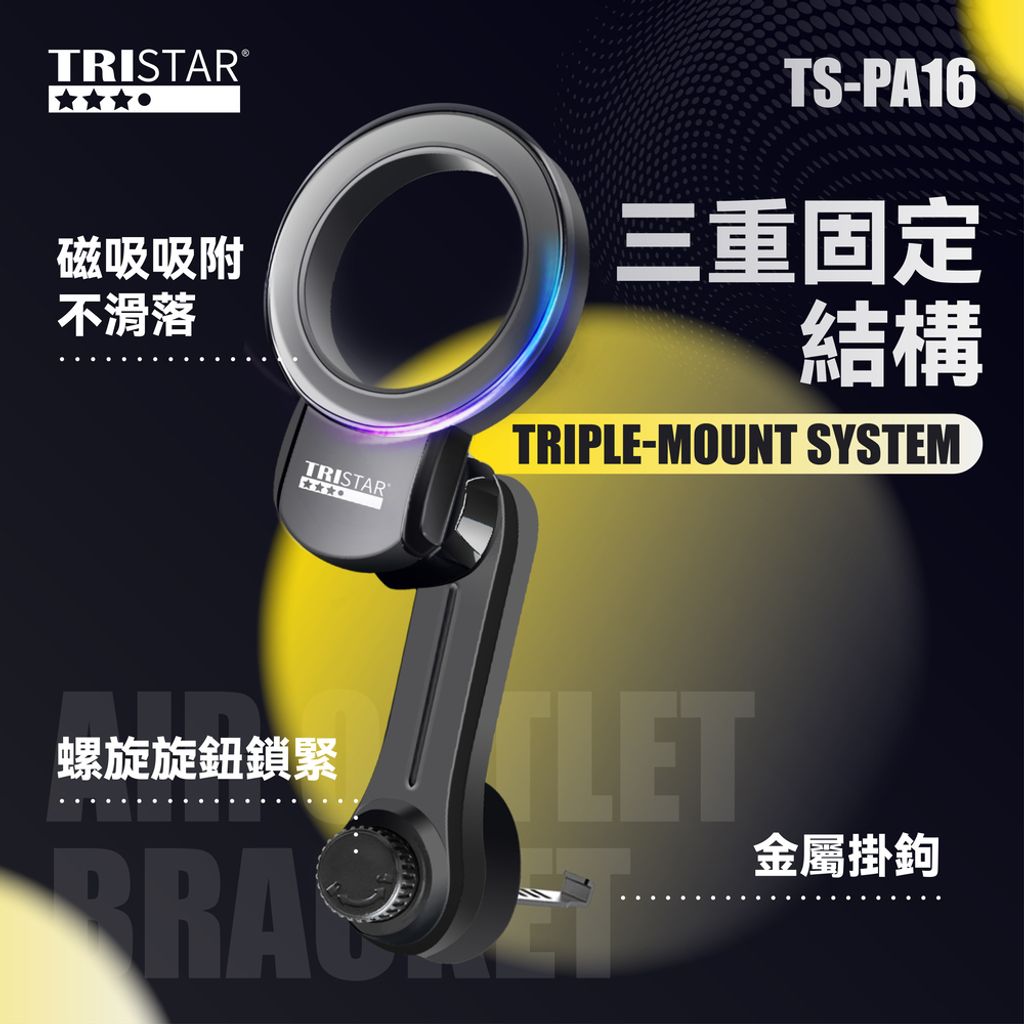 TS-PA16 出風口磁吸式手機支架-03