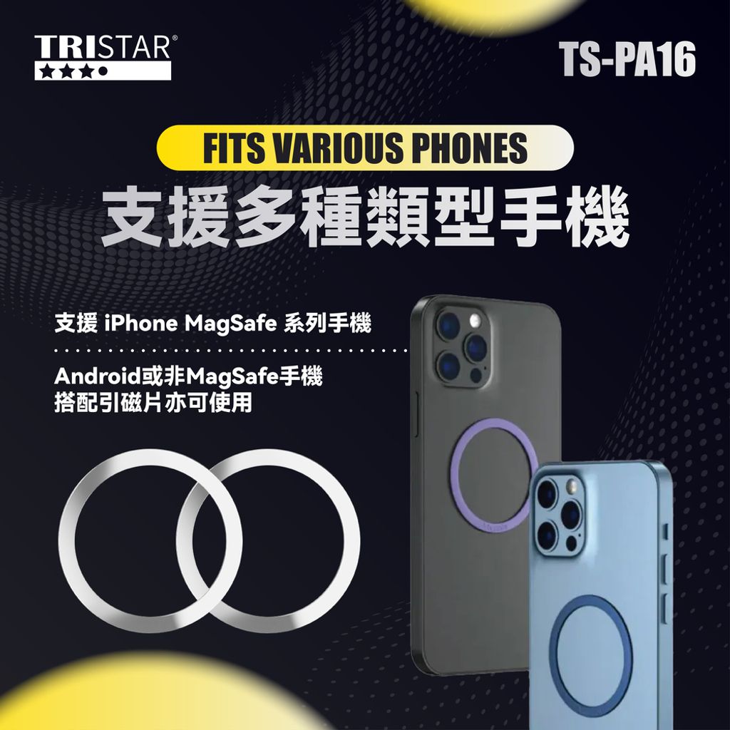 TS-PA16 出風口磁吸式手機支架-04