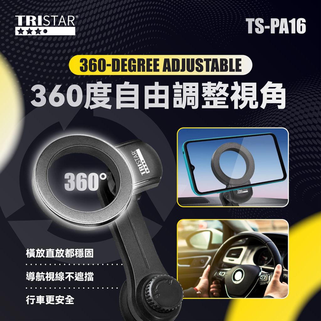 TS-PA16 出風口磁吸式手機支架-02