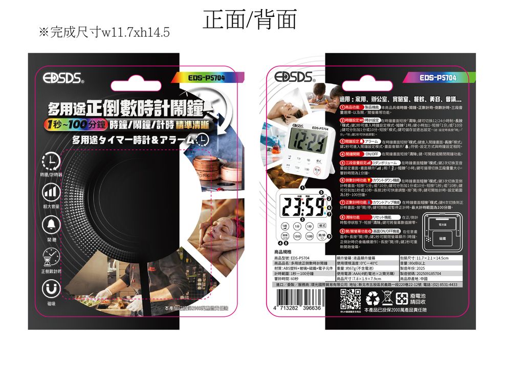 EDS-P5704_完稿_工作區域 1