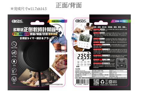 EDS-P5704_完稿_工作區域 1