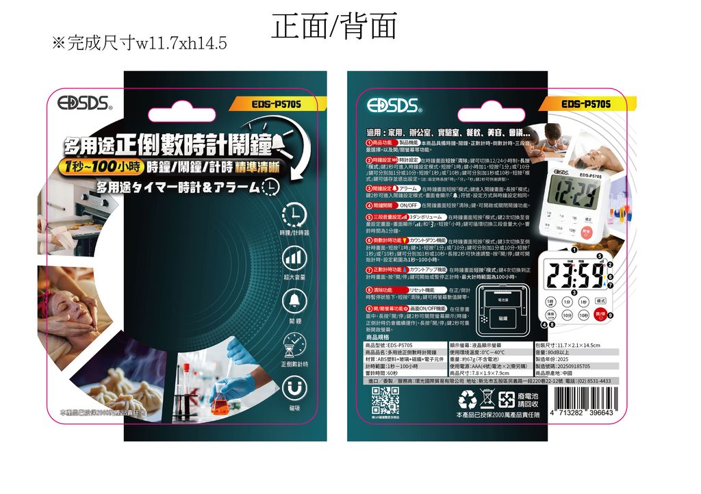 EDS-P5705_完稿_工作區域 1