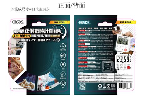 EDS-P5705_完稿_工作區域 1