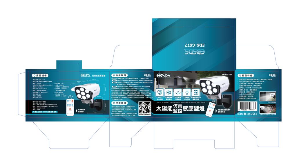C001GX-190x105x110 EDS-CS77太陽能感應壁燈outline-01