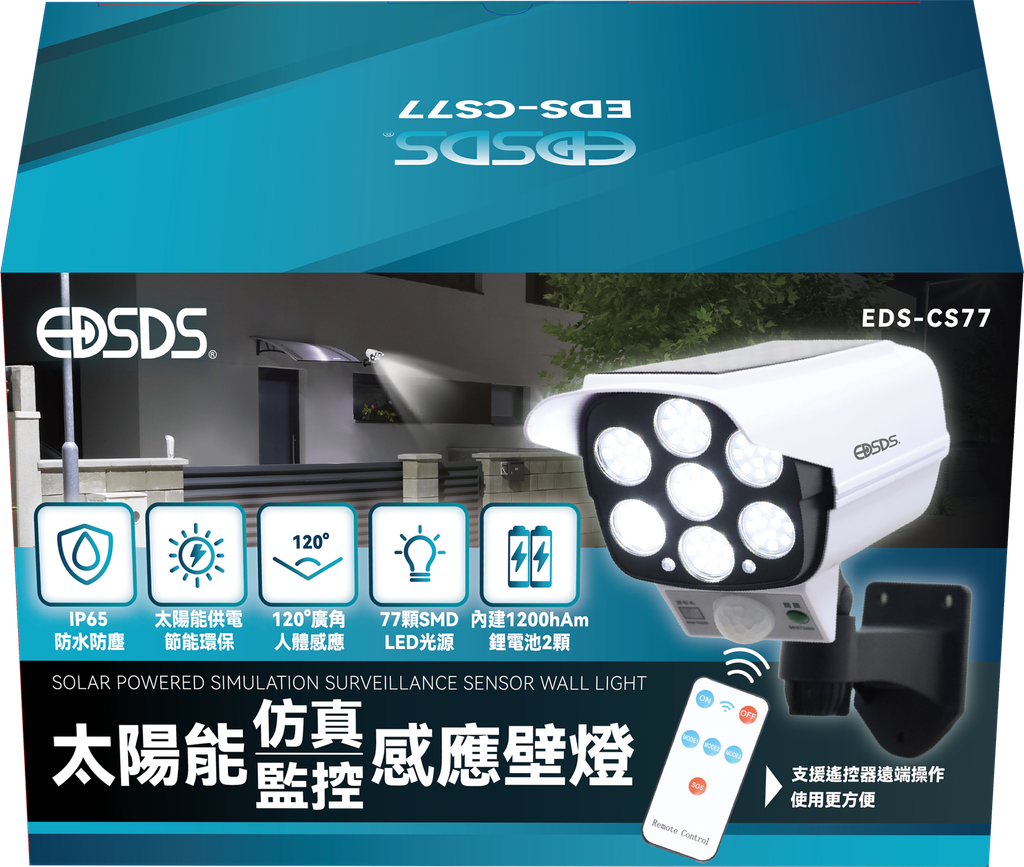 C001GX-190x105x110 EDS-CS77太陽能感應壁燈