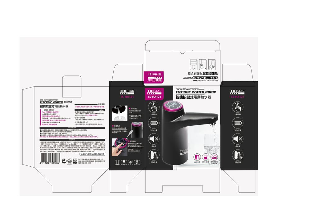 TS-HA121_包裝盒_完稿outline_工作區域 1