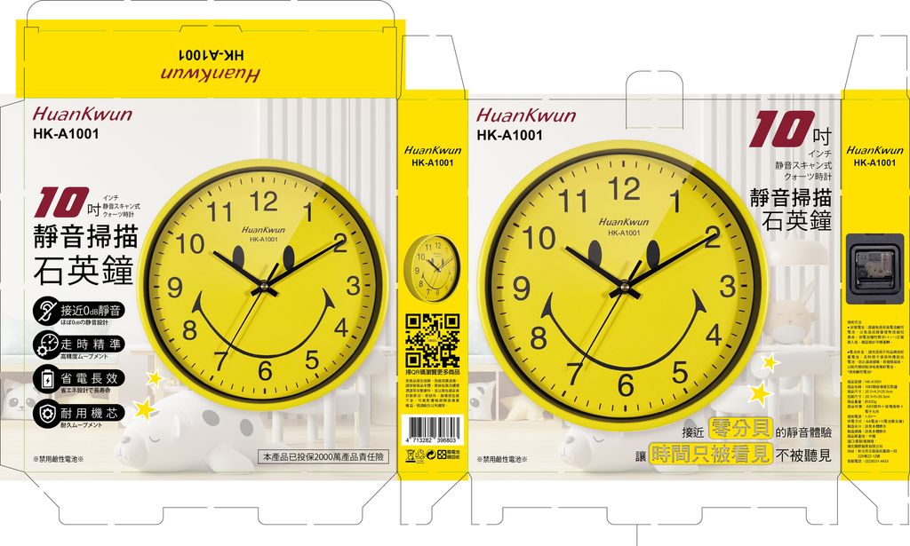 HK-A1001包裝(修)-蘊容改_工作區域 1