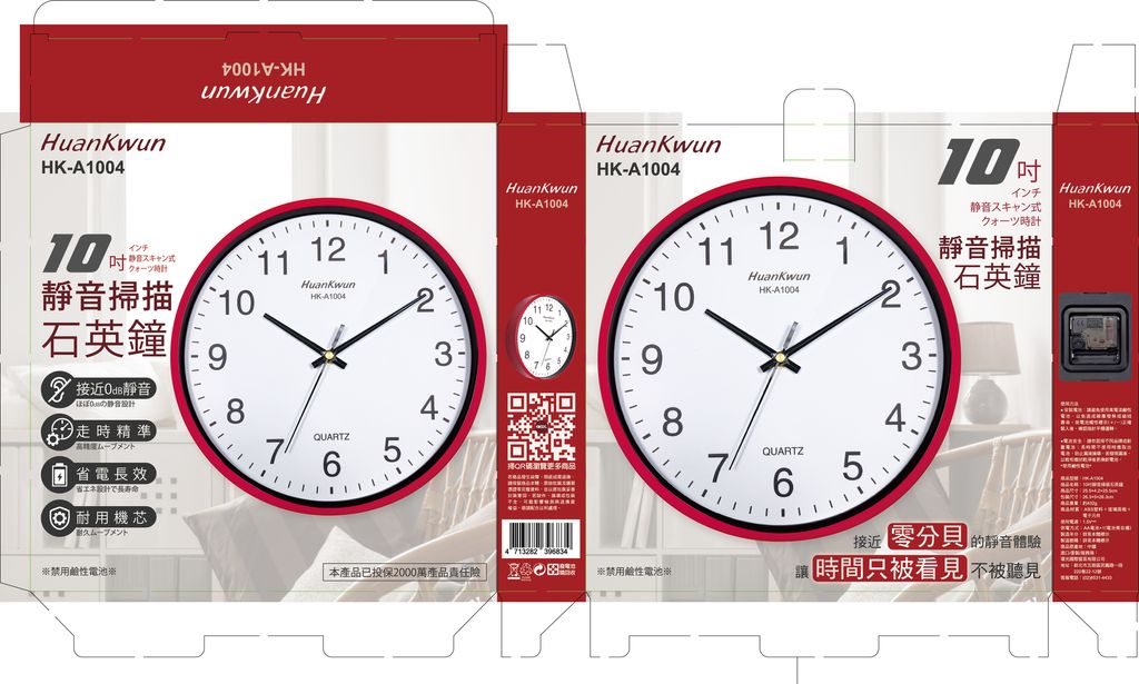 HK-A1004包裝-阿萬改1128OL_工作區域 1