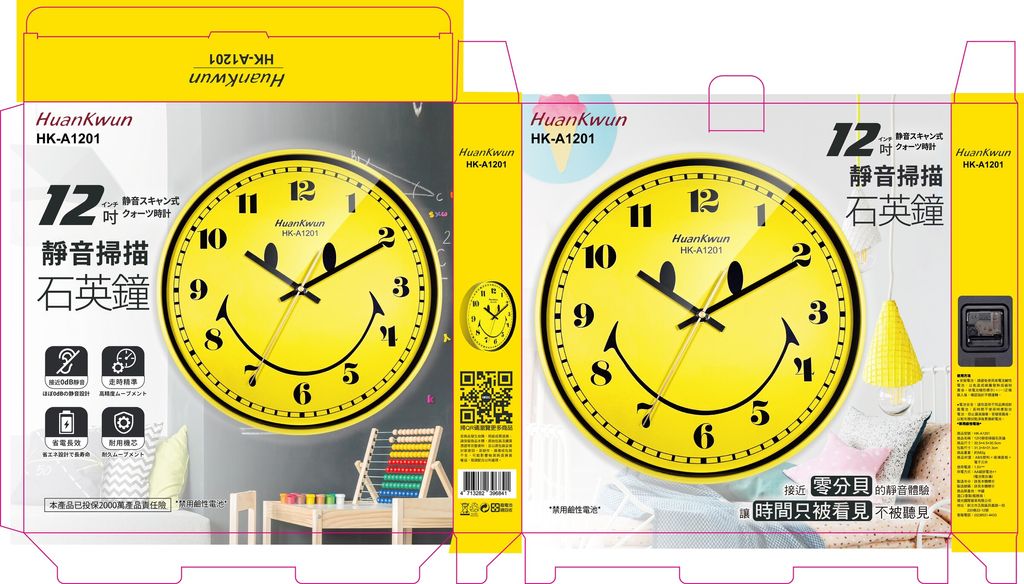 HK-A1201(12吋靜音掃描石英鐘)1128OL