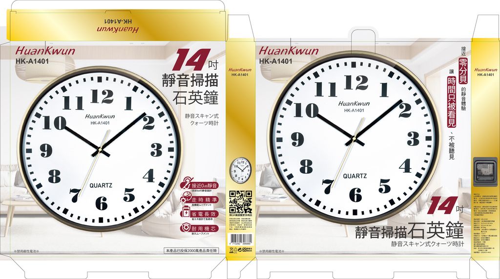 HK-A1401包裝設計_工作區域 1