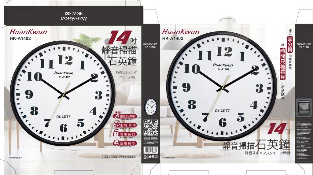 HK-A1402包裝設計_工作區域 1